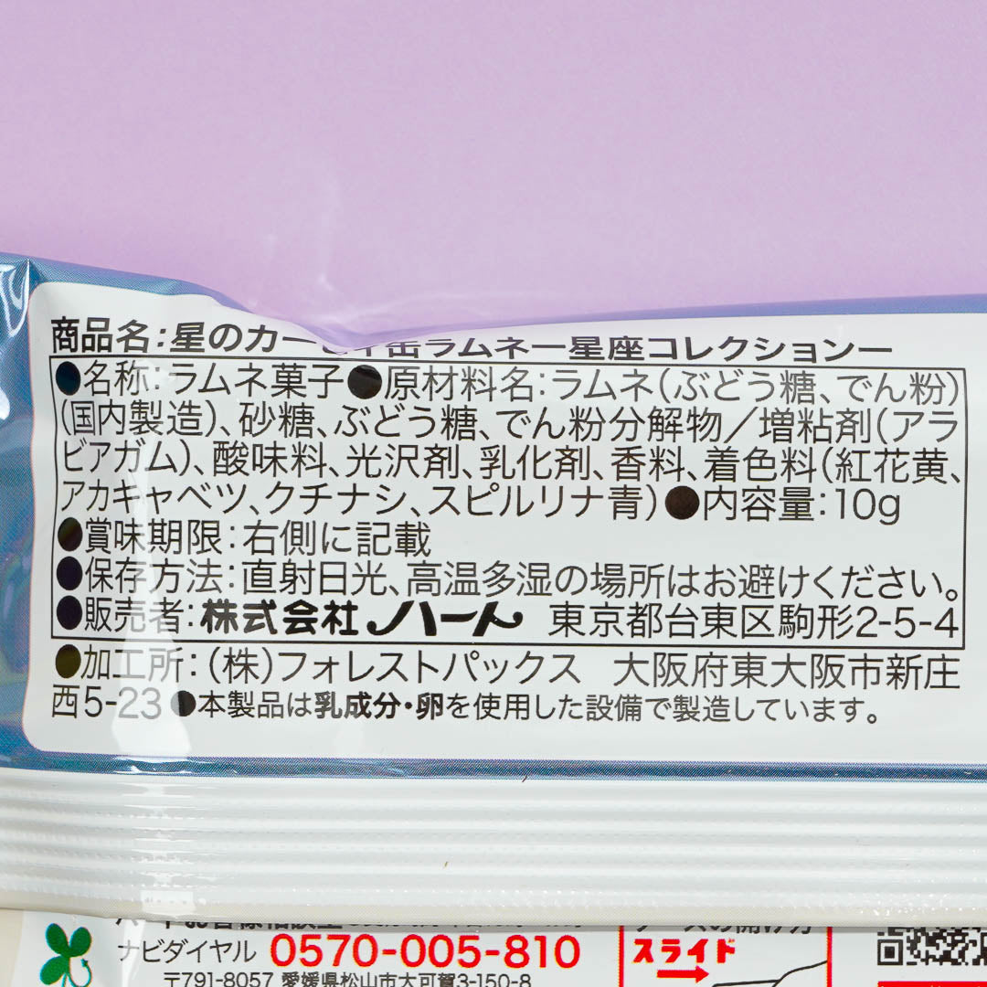 Kirby Horoscope Ramune Candy Can