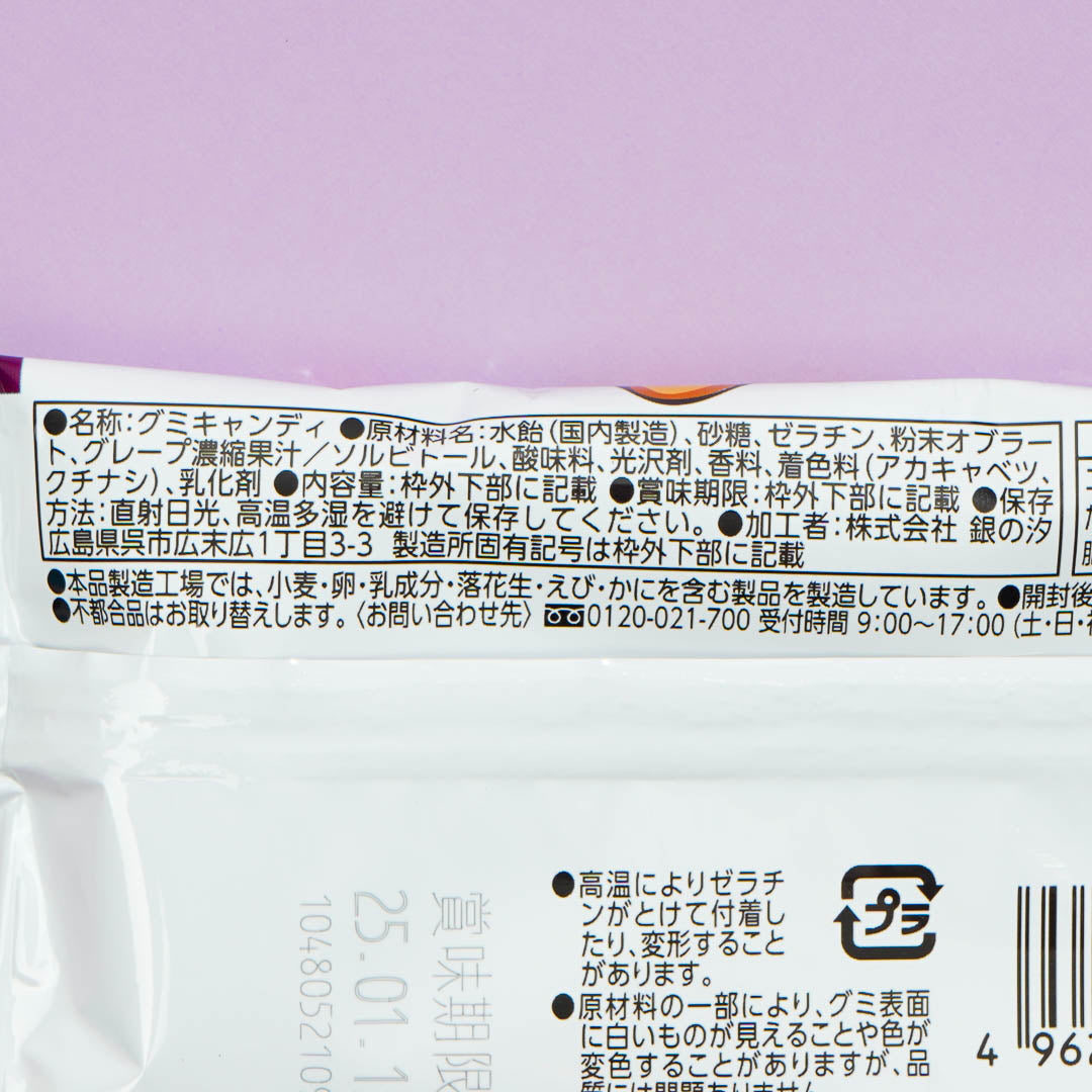 Megumi Gummy Candy - Grape