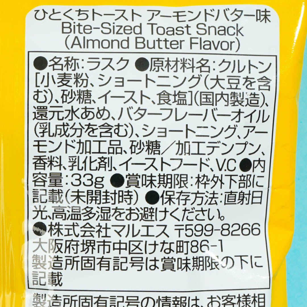 Maruesu Bite-Sized Toast - Almond Butter