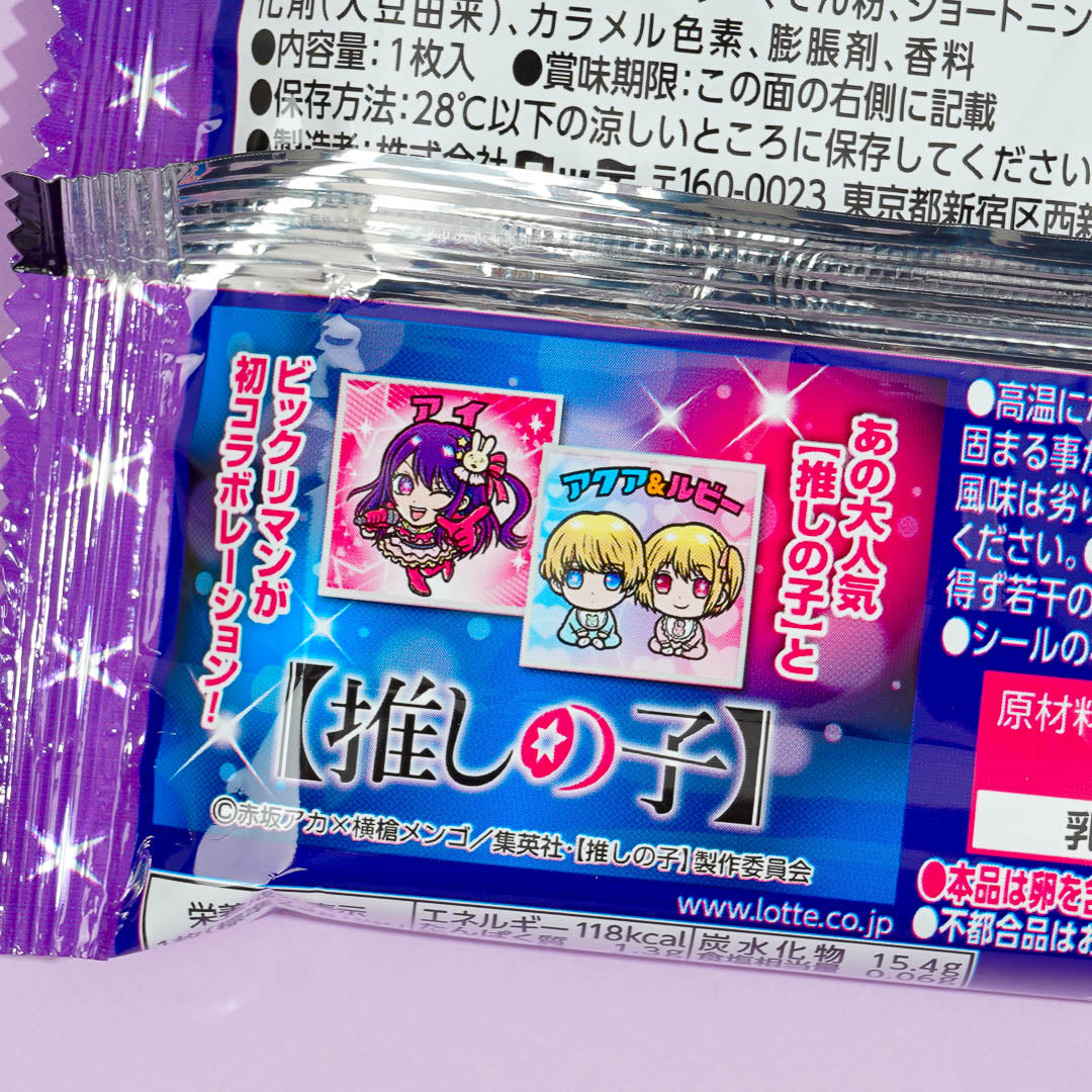 Oshi no Ko Manchoco Shadow Wafer With Sticker