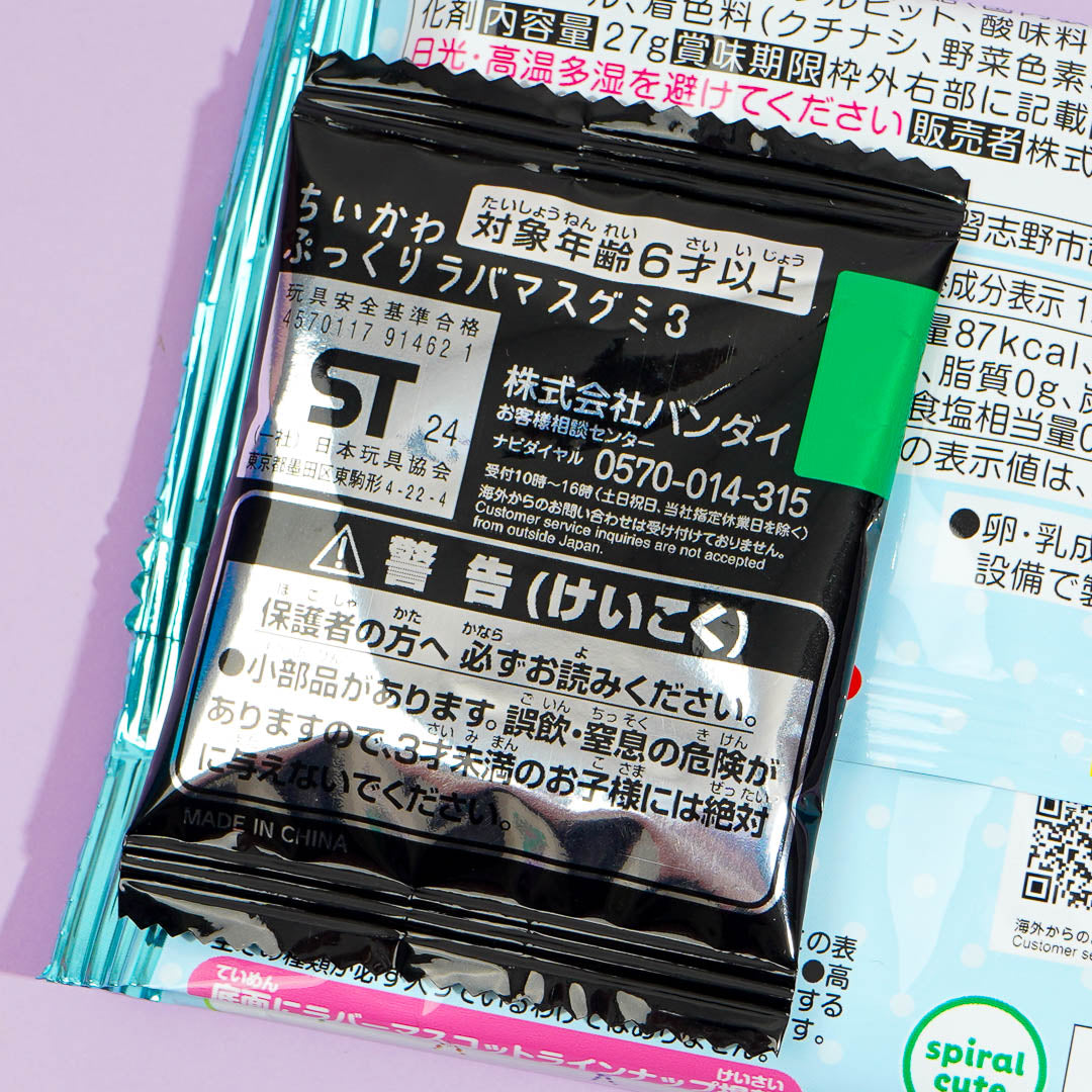 Chiikawa Pukkuri Gummy 3 With Charm