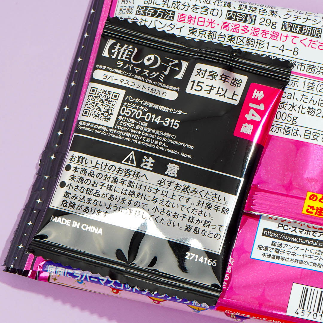 Oshi no Ko Lavamas Charm With Gummy Candy