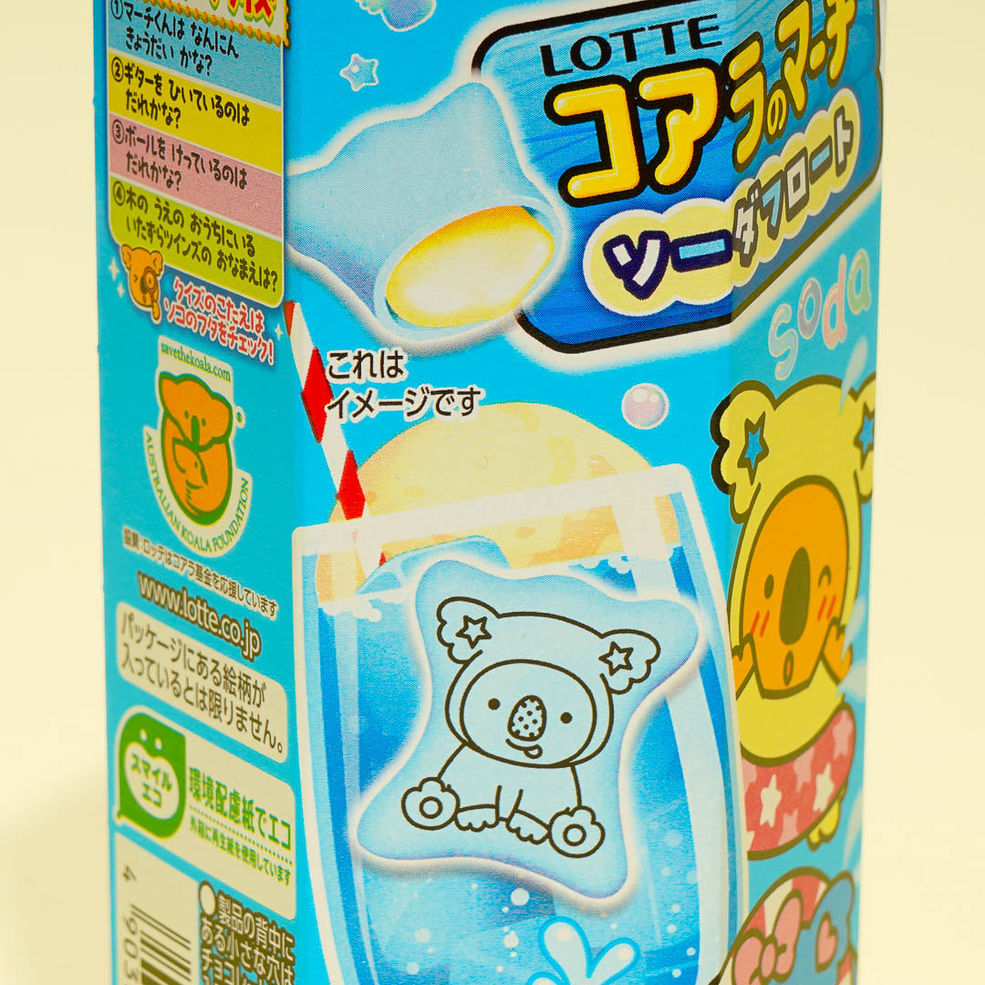 Koala's March Cookies - Soda Float