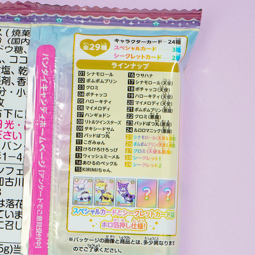 Sanrio Characters Wafer Vol 7 With Card