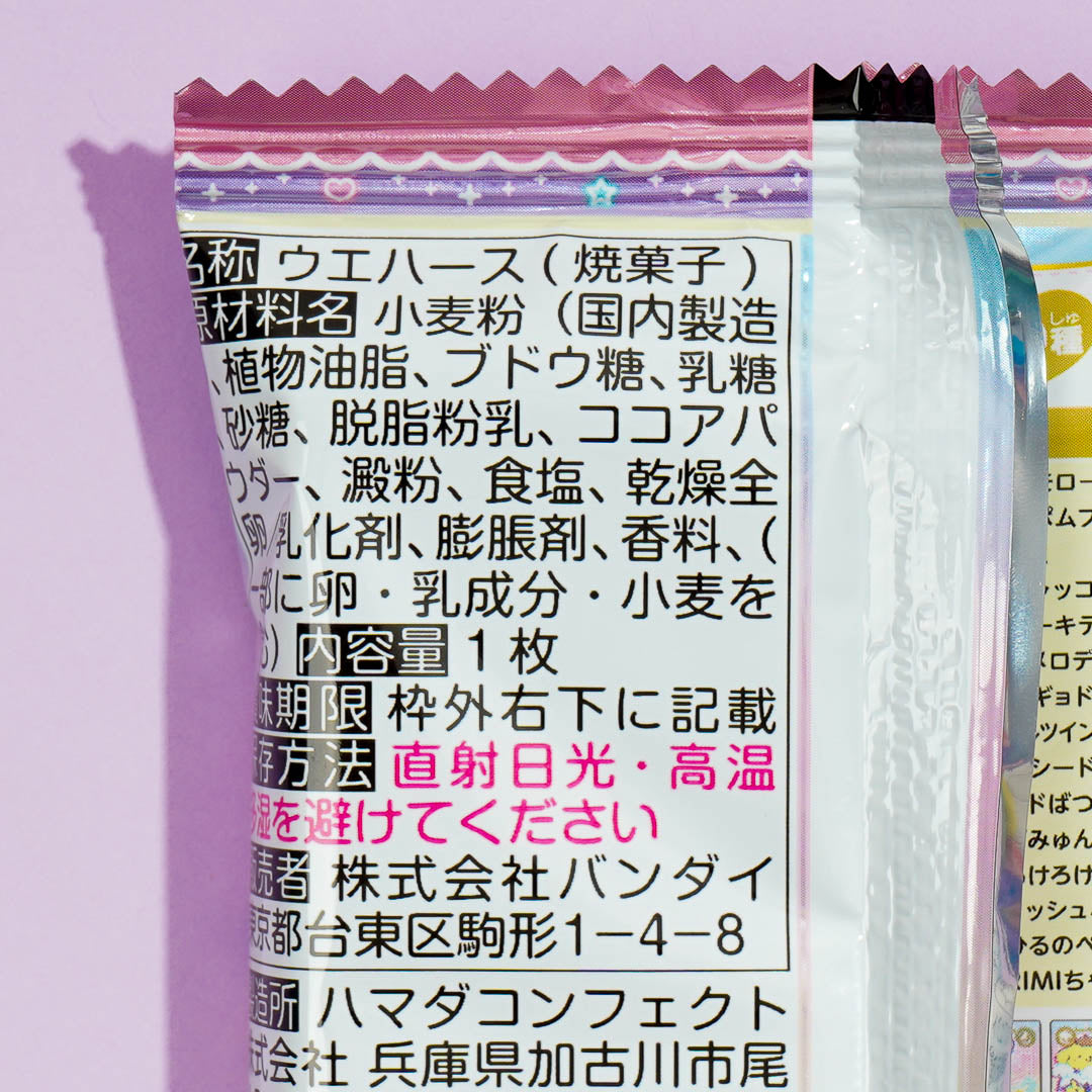 Sanrio Characters Wafer Vol 7 With Card