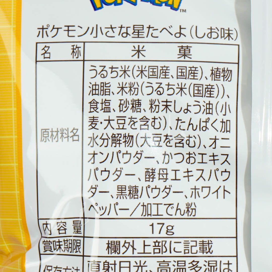 Pokemon Hoshi Tabeyo Rice Crackers - Salt