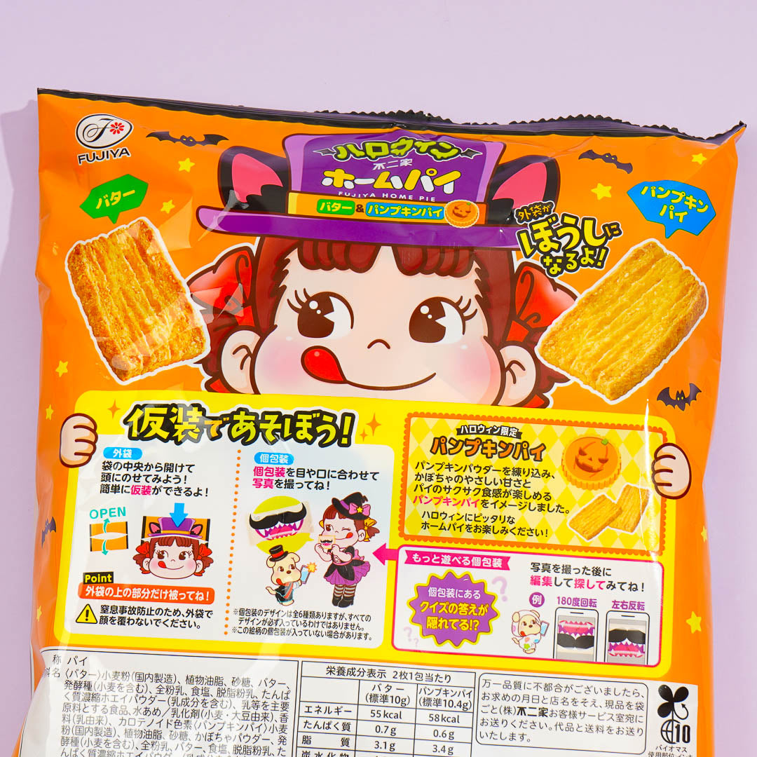 Peko-Chan Halloween Home Pie - Butter & Pumpkin