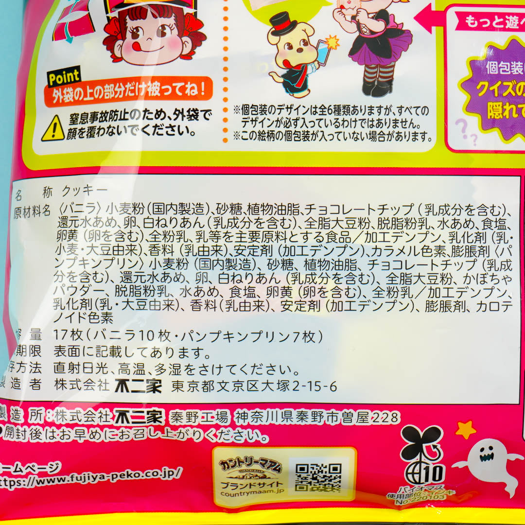 Country Ma'am Peko-Chan Halloween Cookies - Pumpkin Pudding