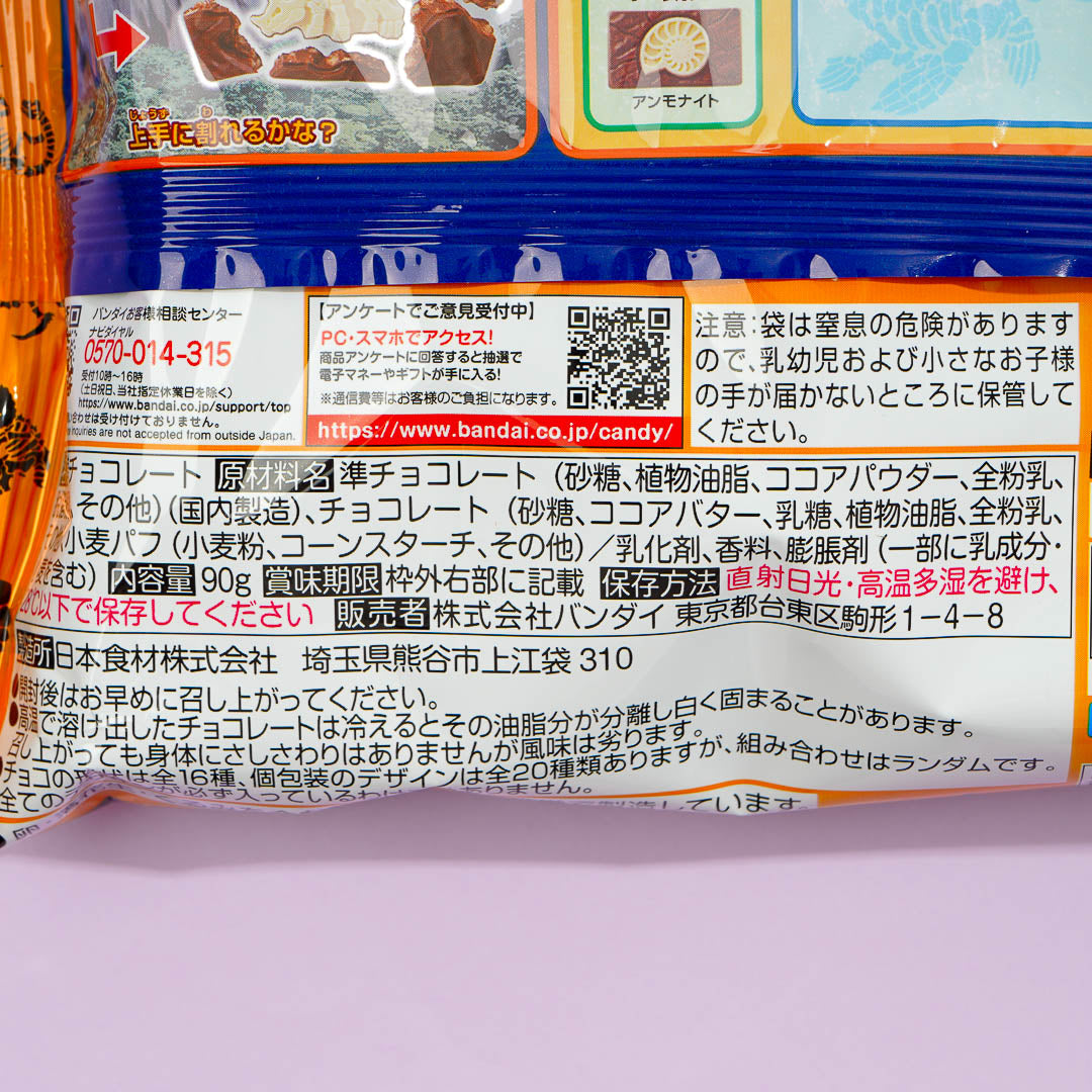 Bandai Halloween Dinosaur Excavation Chocolate