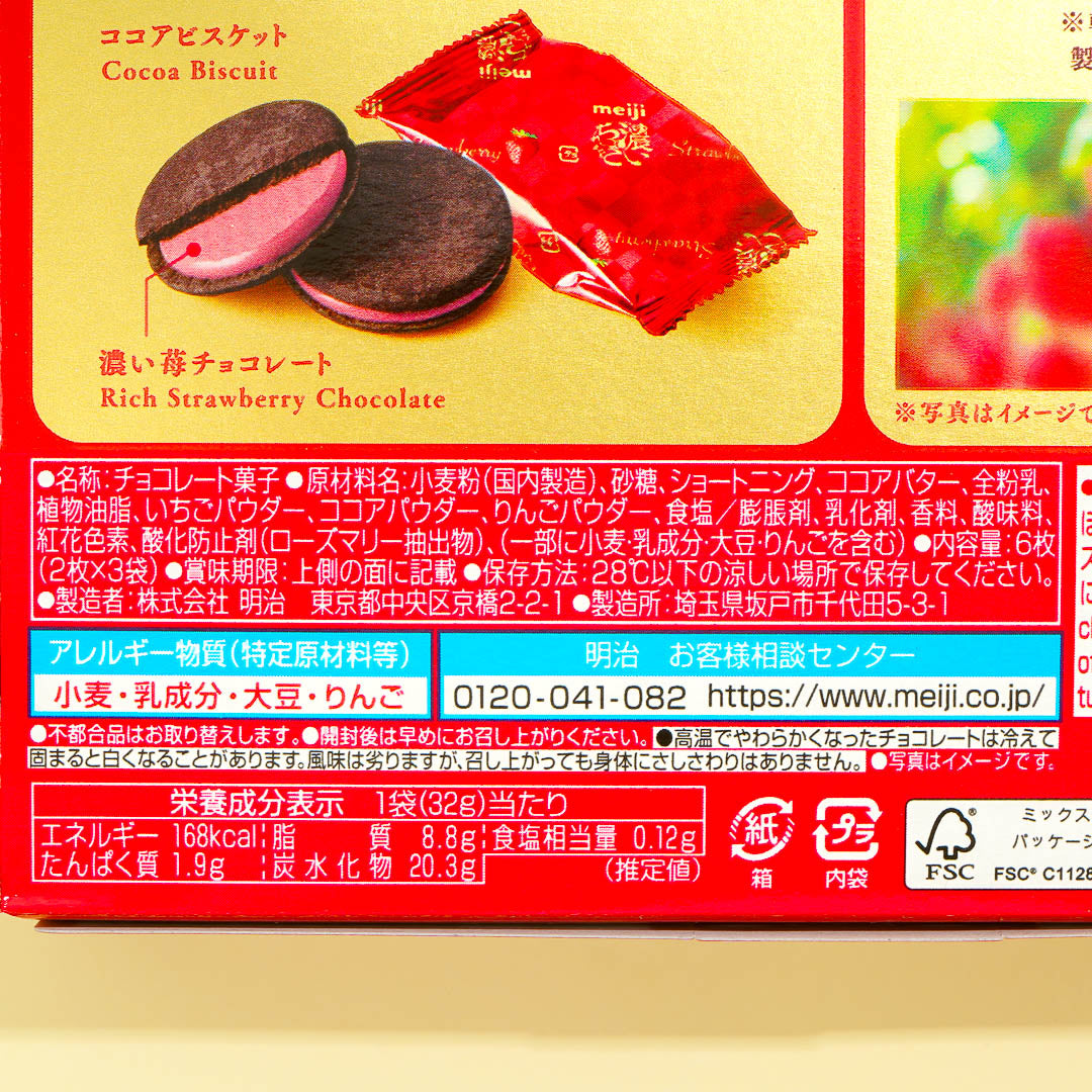 Meiji Strawberry Chocolate Cookies