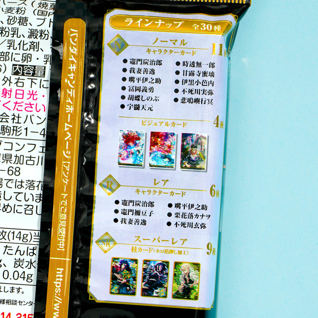 Demon Slayer Vanilla Cream Wafer With Card