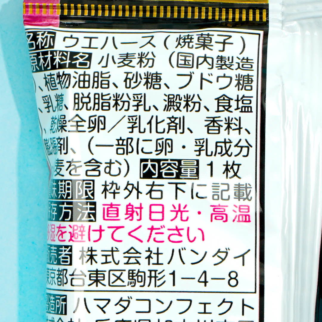 Demon Slayer Vanilla Cream Wafer With Card