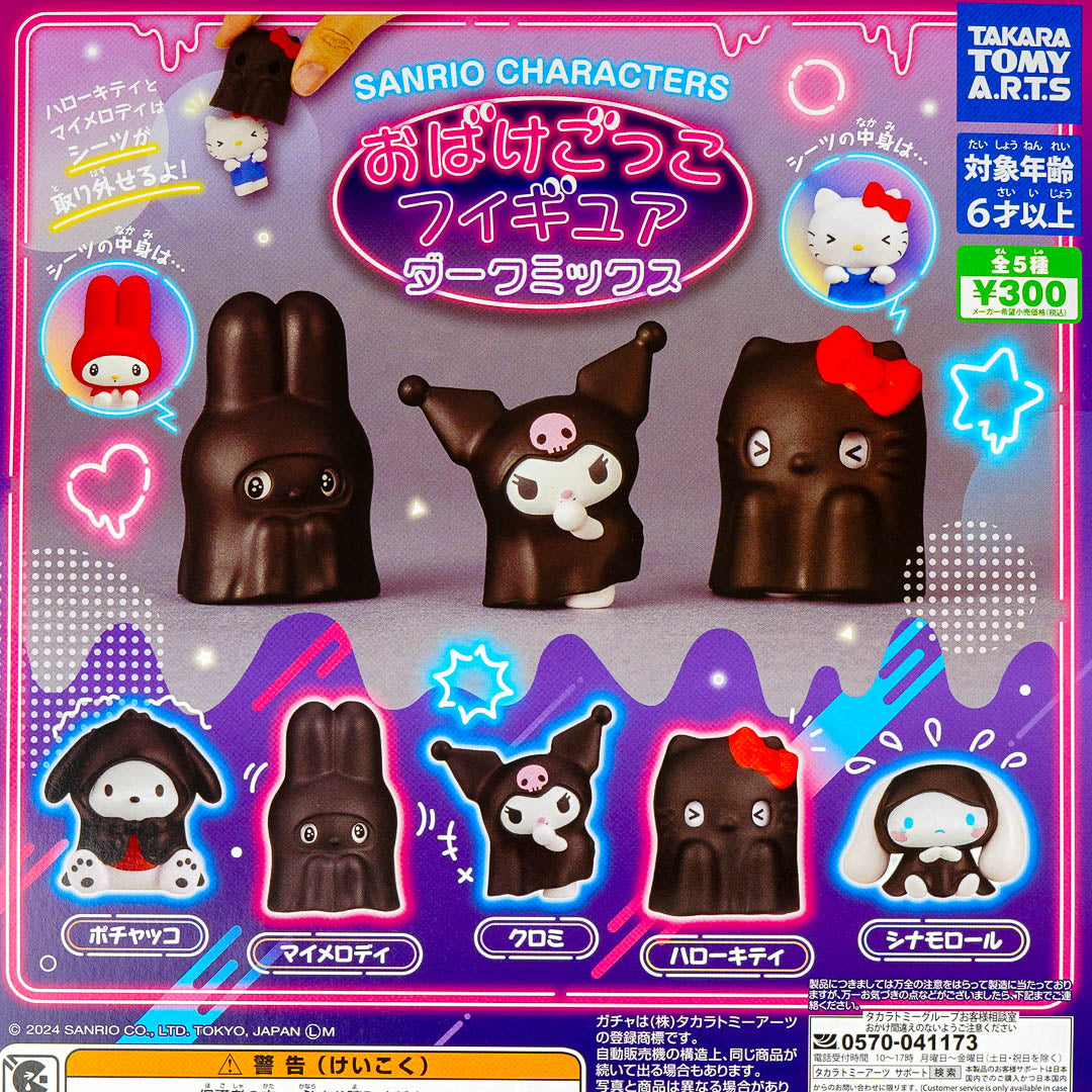 Sanrio Characters Ghost Play Figure Gachapon