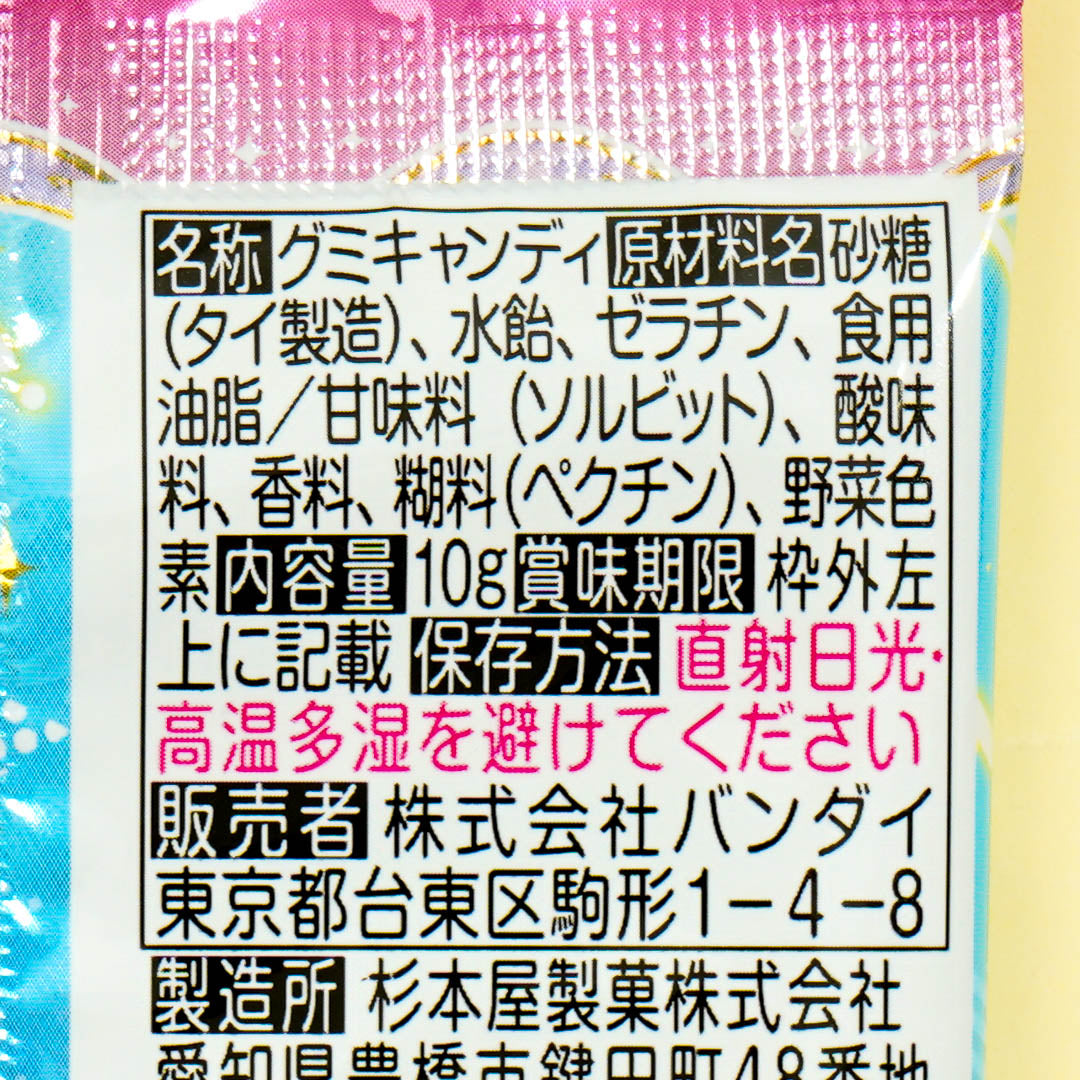 Wonderful Pretty Cure! Glittery Card With Gummy