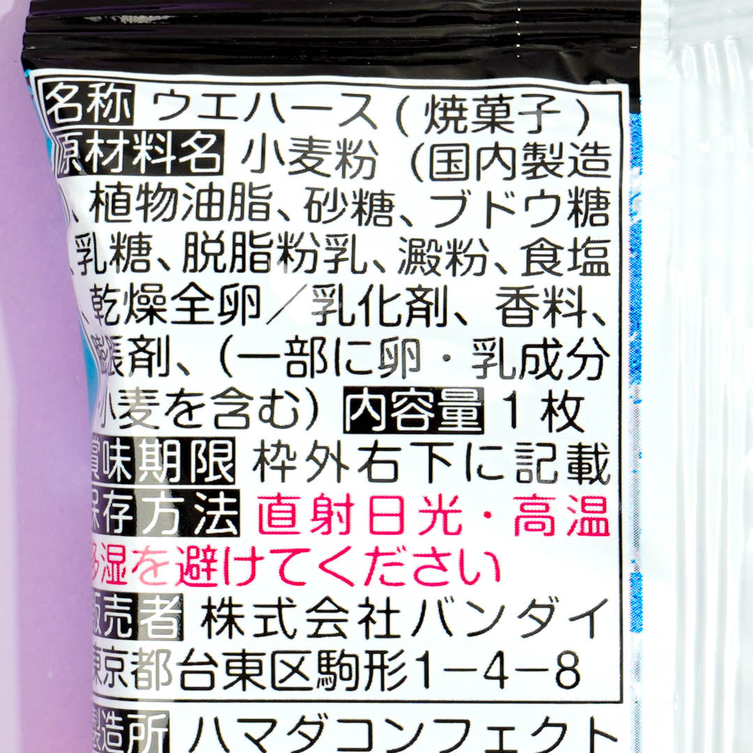 Wind Breaker Vanilla Wafer With Card