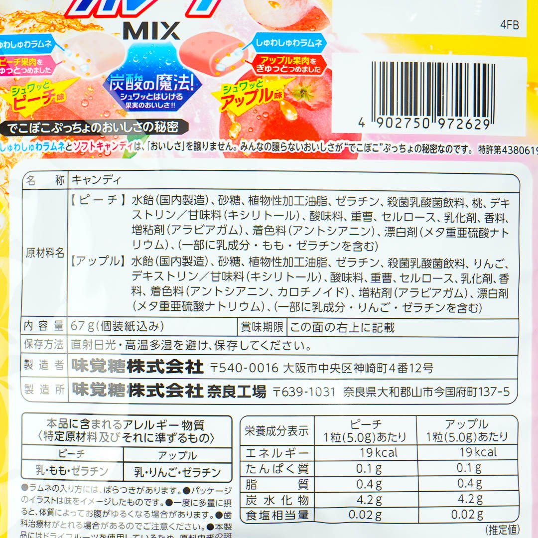 Puccho Chewy Candy Pack - Sparkling Peach & Apple