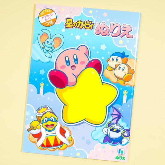 Kirby's Dream Land B5 Coloring Book