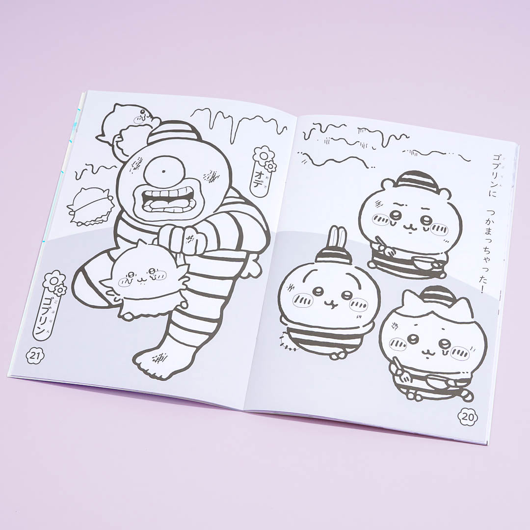 Chiikawa Playtime Coloring Book