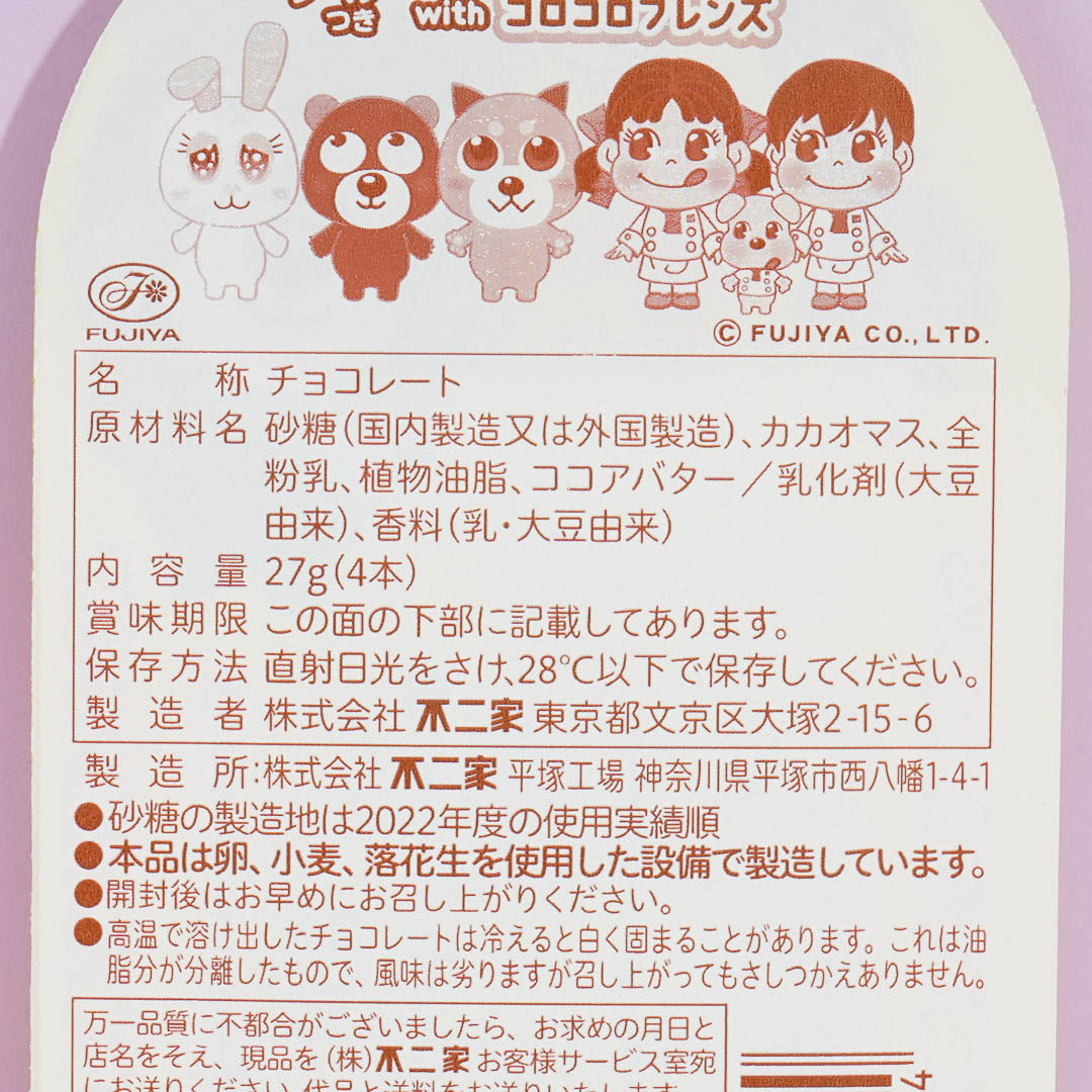 Peko-Chan Pencil Chocolate