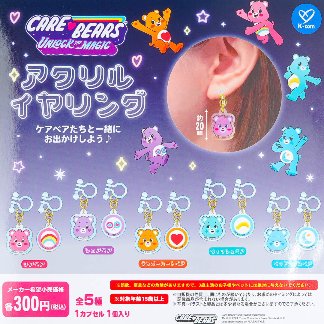 Care Bears Clip-On Earrings Gachapon