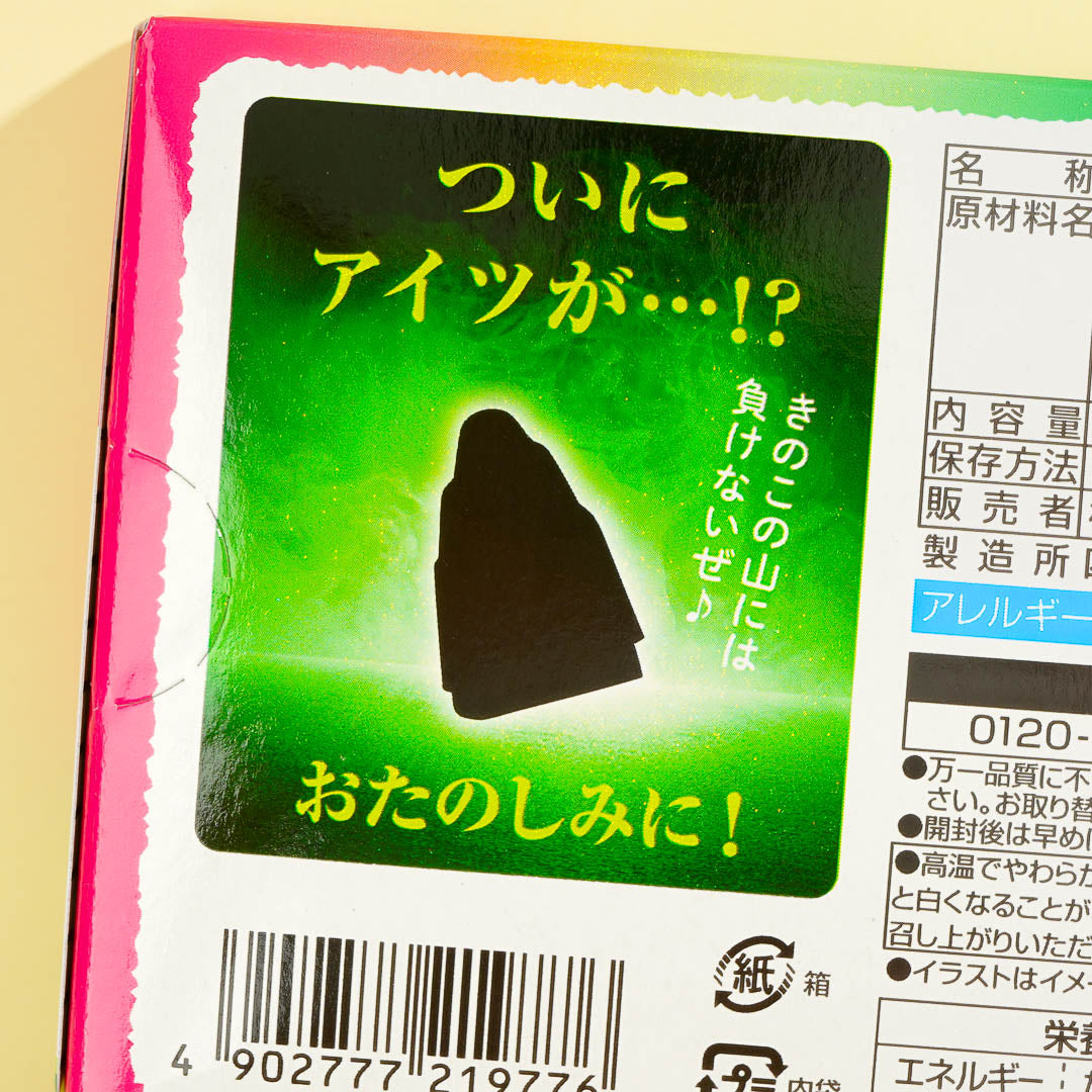 Kinoko no Yama Chocolate Biscuits - Mountain Salt