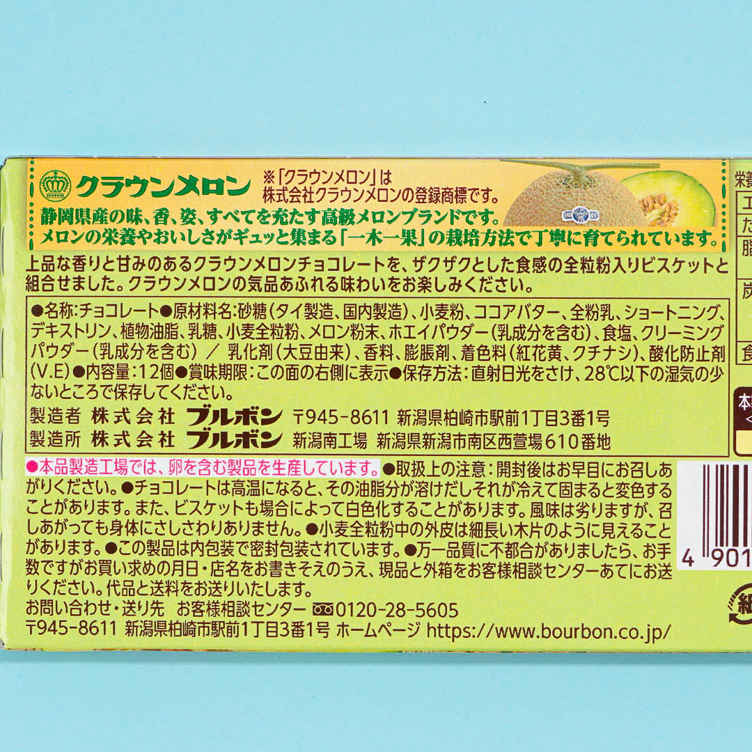 Bourbon Alfort Chocolate Biscuits - Crown Melon