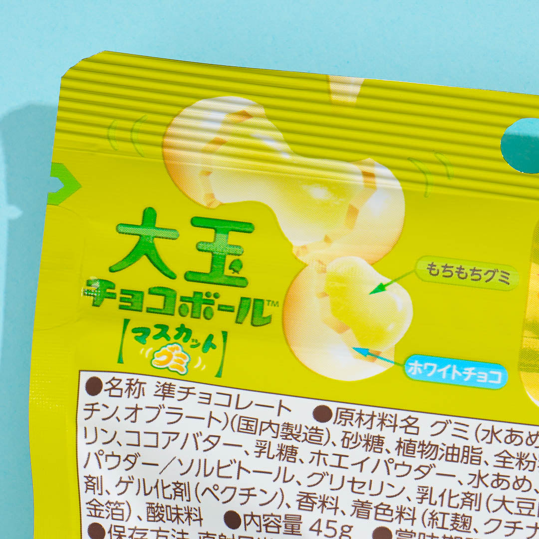 Morinaga Chocoball Big Gummy - Muscat