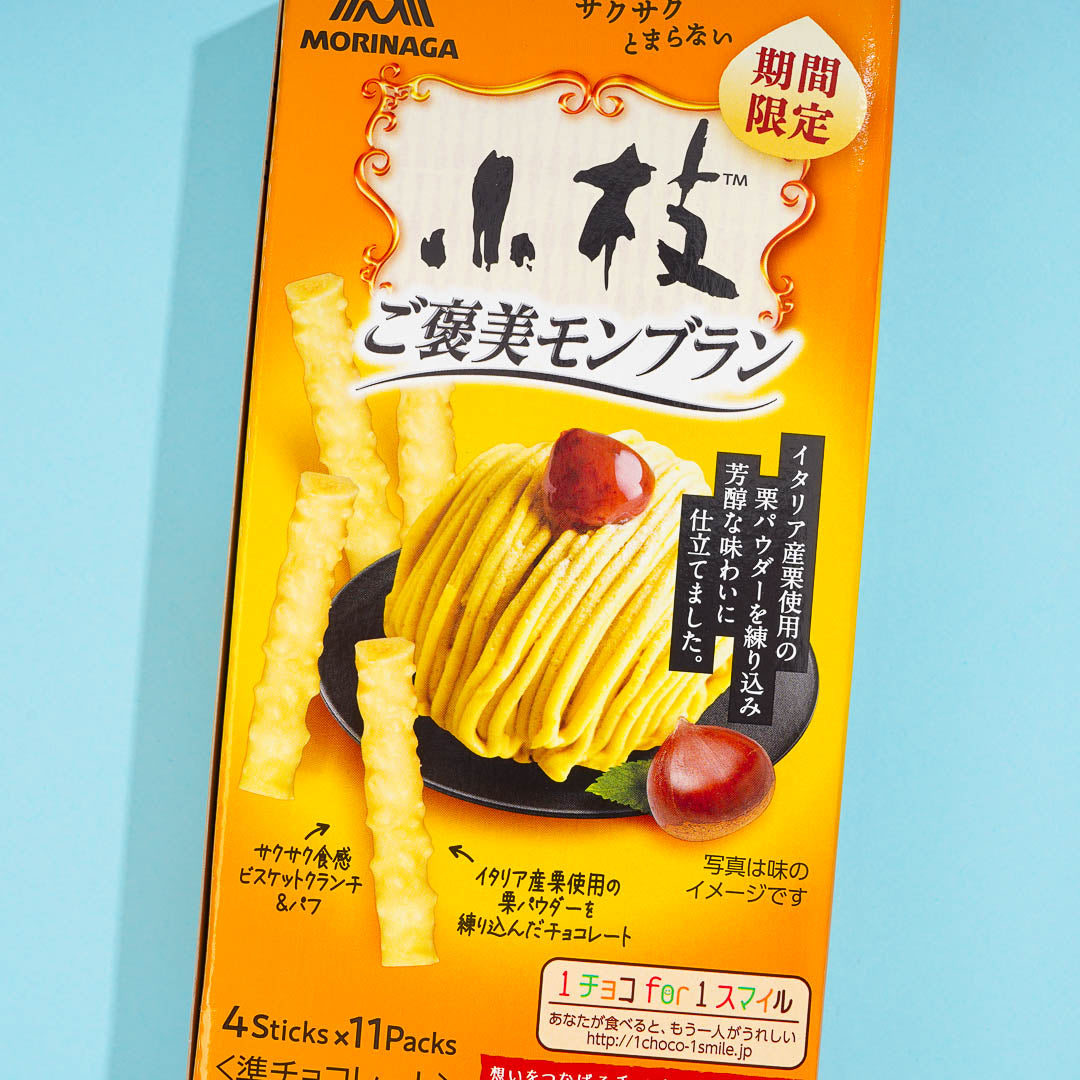 Koeda Chocolate - Mont Blanc