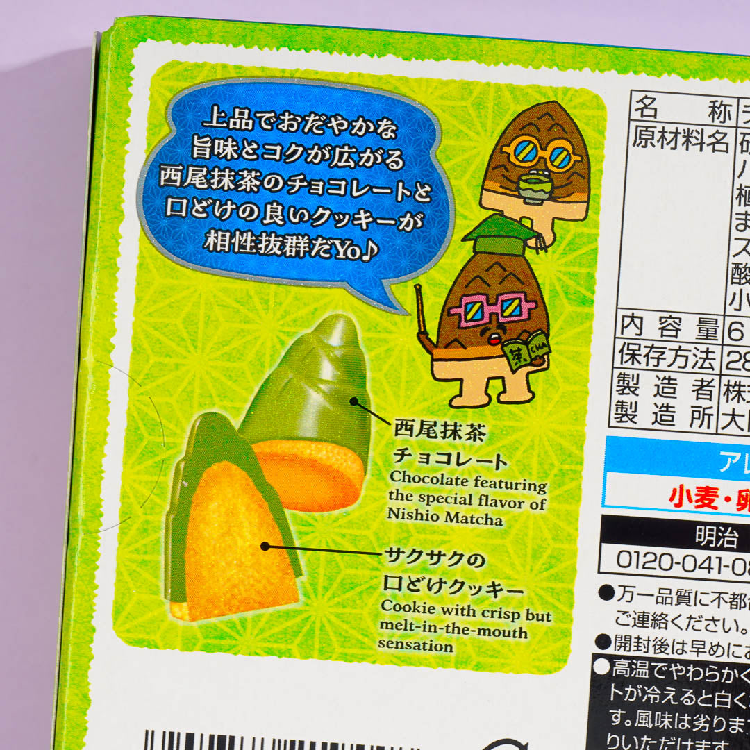 Takenoko No Sato Biscuits - Nishio Matcha