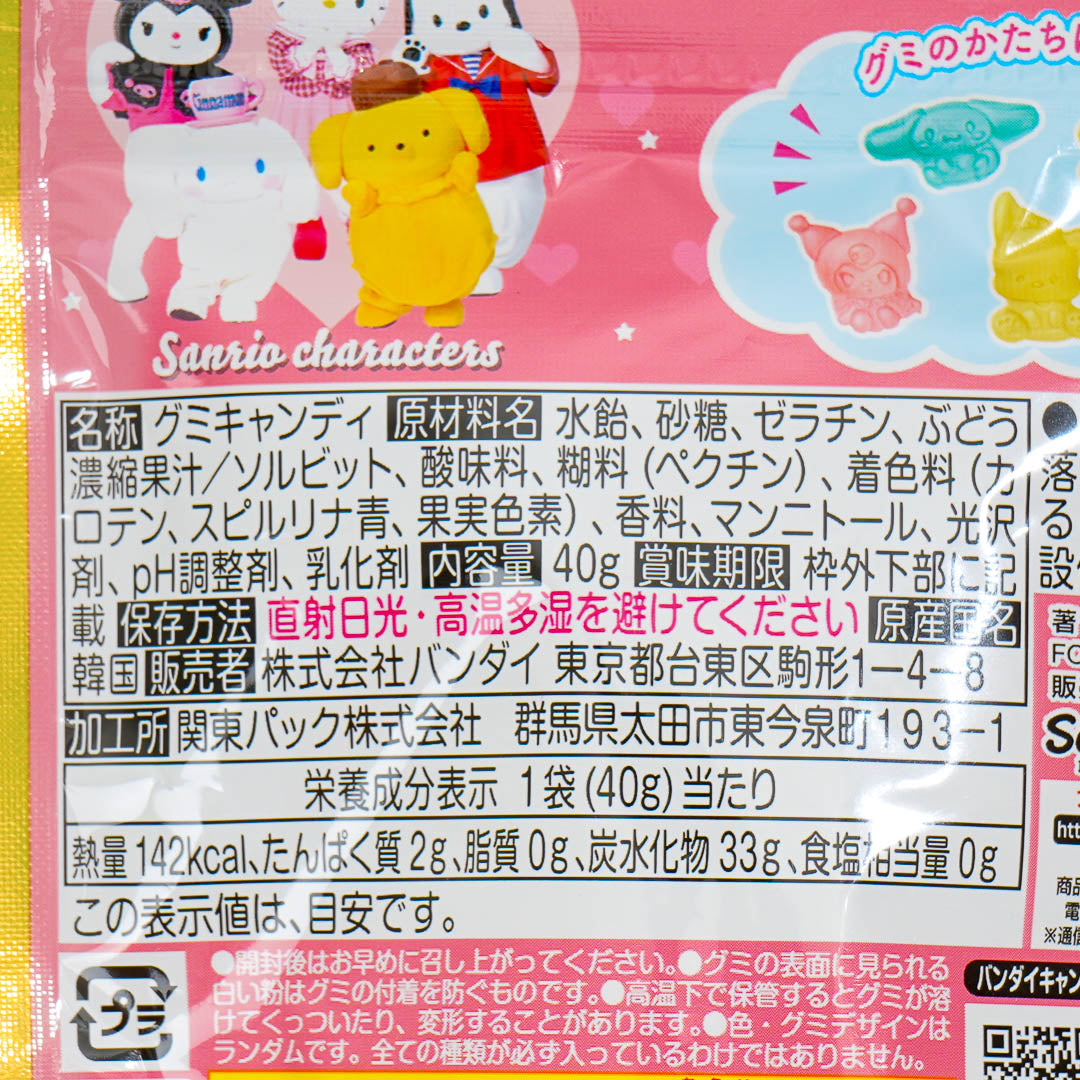 Sanrio Characters Gummy Candy - Grape