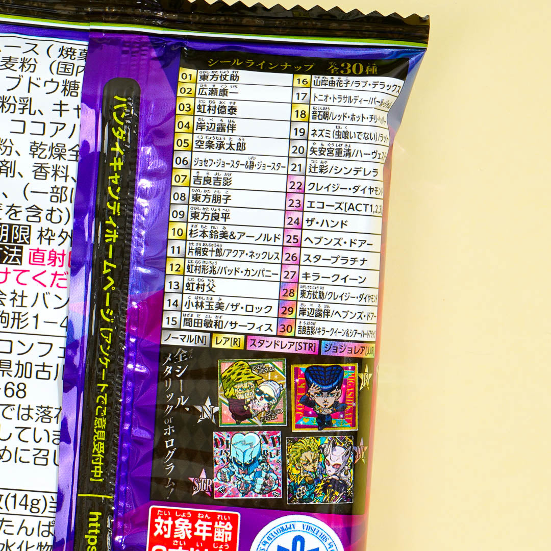 JoJo's Bizarre Adventure Wafer With Sticker