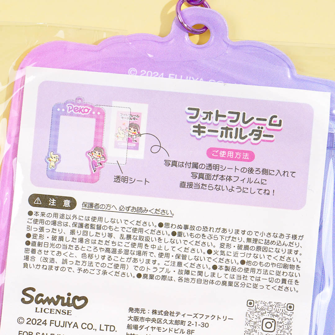 Peko-Chan Photo Frame Card Holder