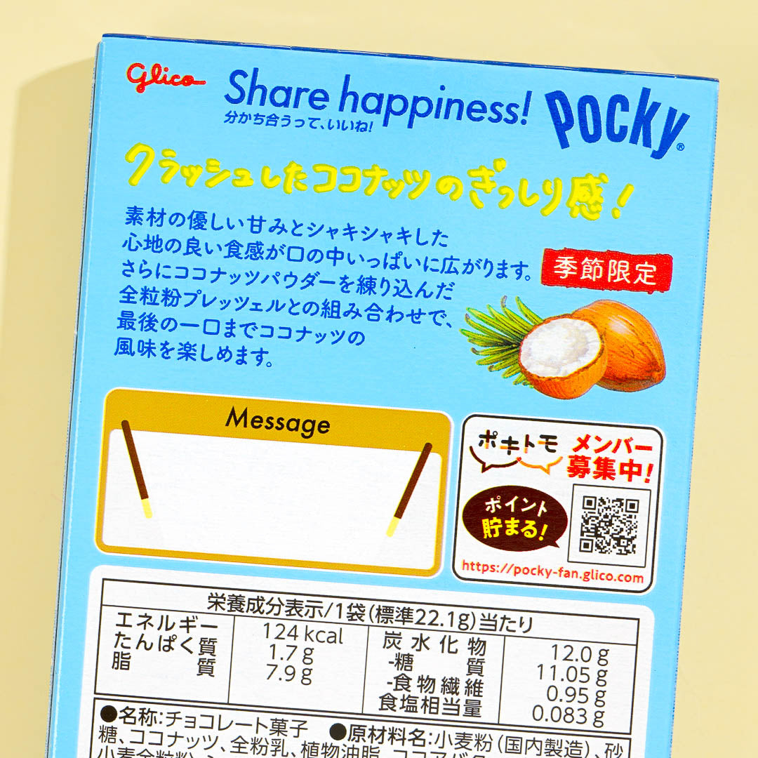 Pocky Biscuit Sticks - Coconut