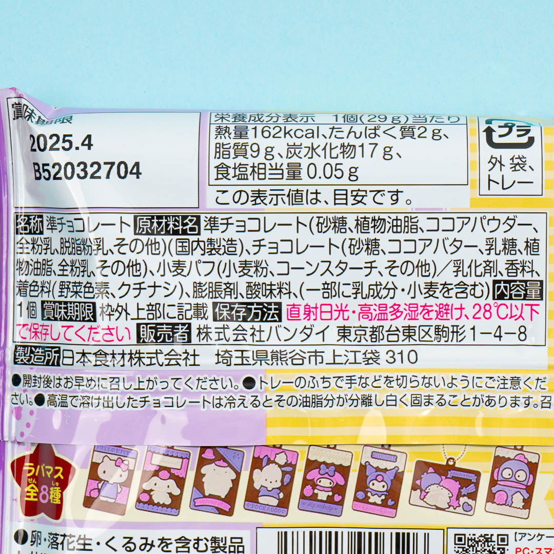 Sanrio Characters Charapaki Chocolate With Charm