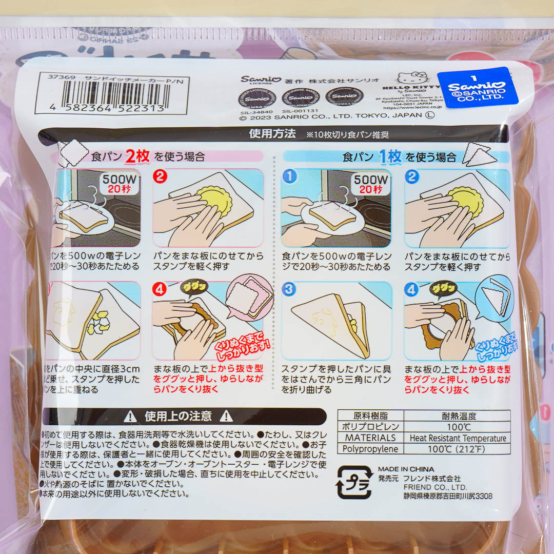 Pompompurin Sandwich Maker