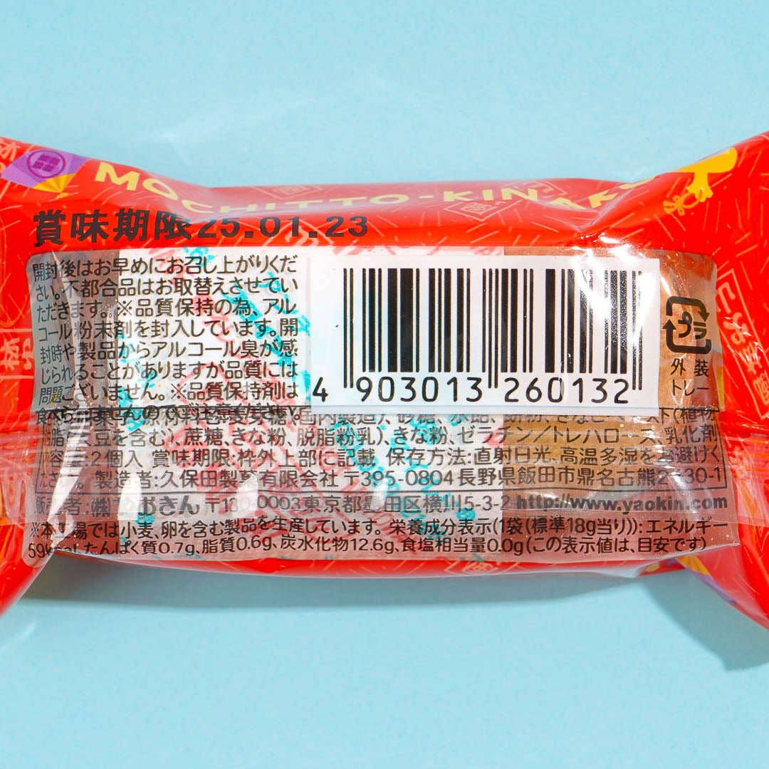 Yaokin Kinako Mochi Snack