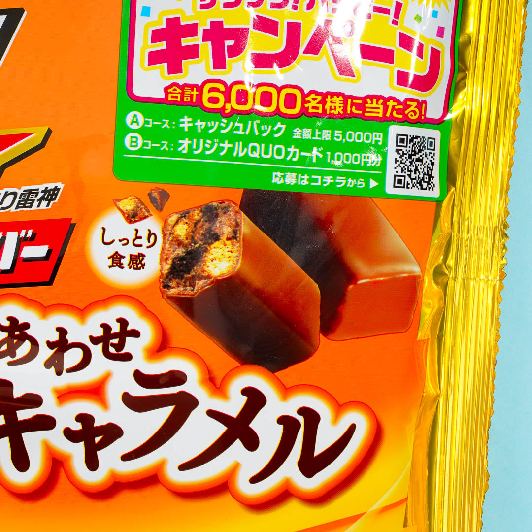 Black Thunder Mini Bar Pack - Caramel