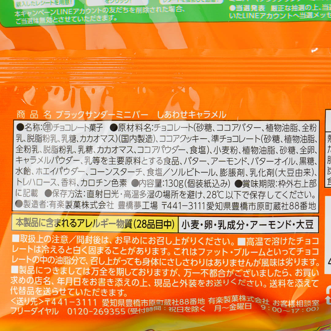 Black Thunder Mini Bar Pack - Caramel