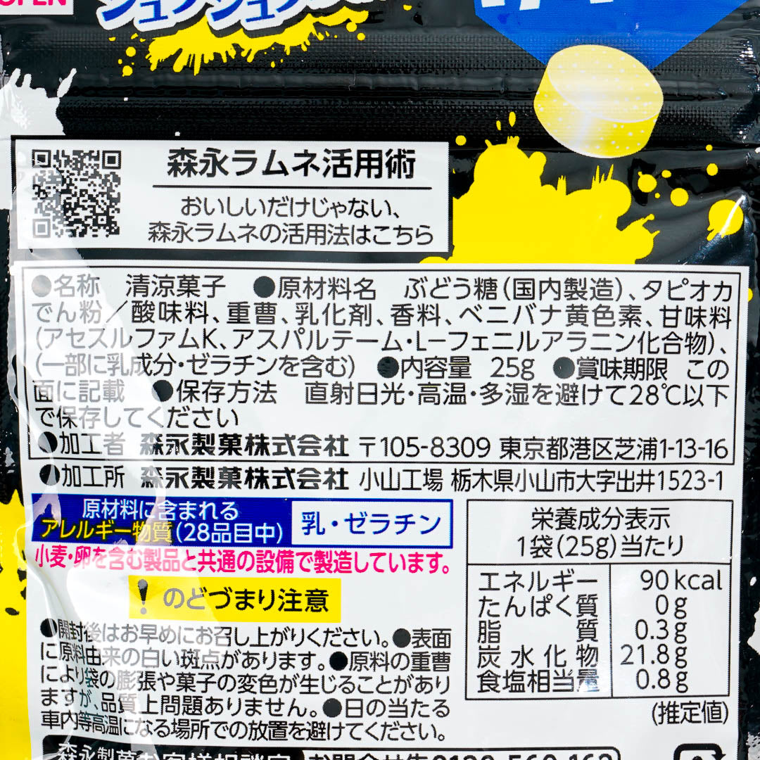 Morinaga Large Ramune Candy - Mystery Fanta