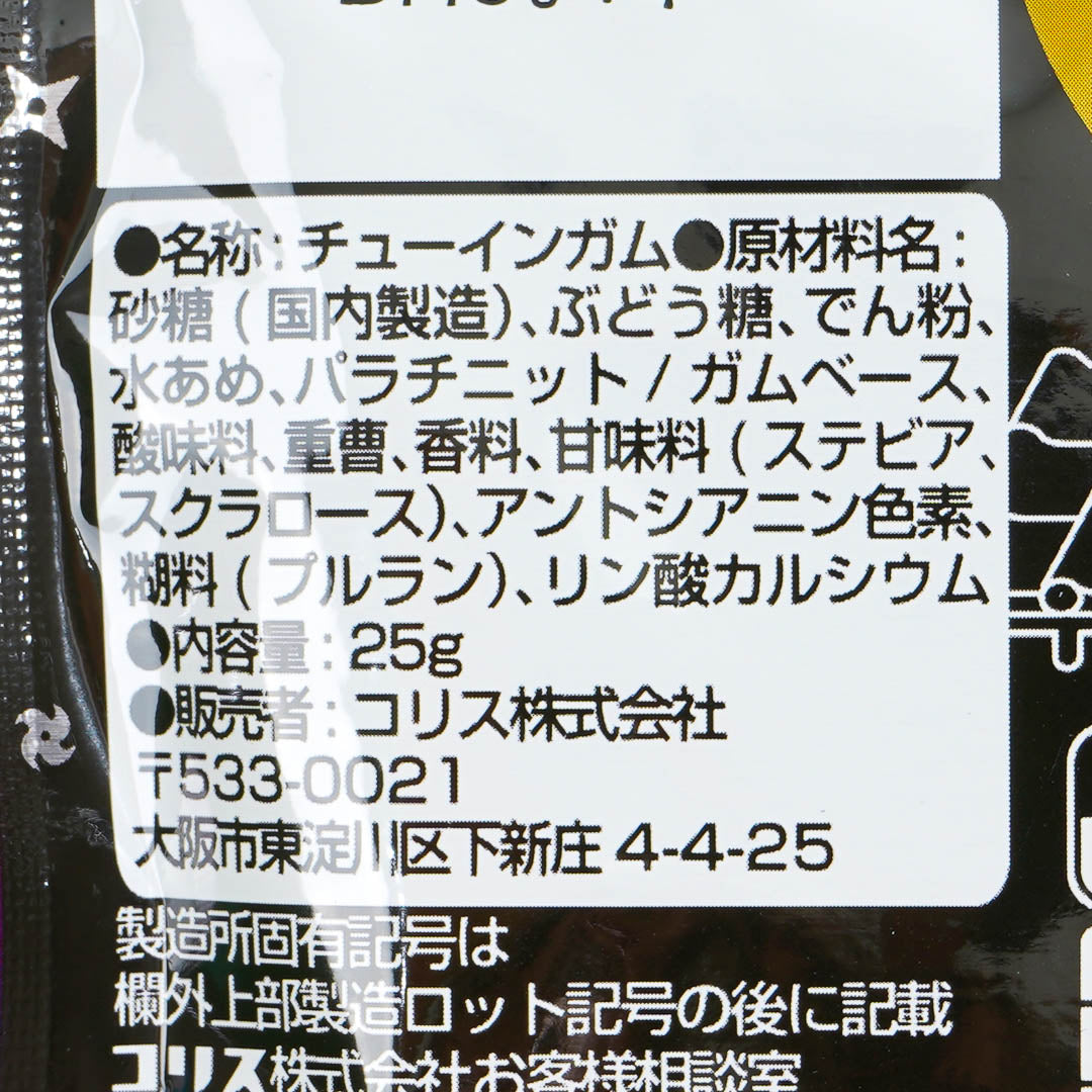 Coris Ninja Ramune Gum