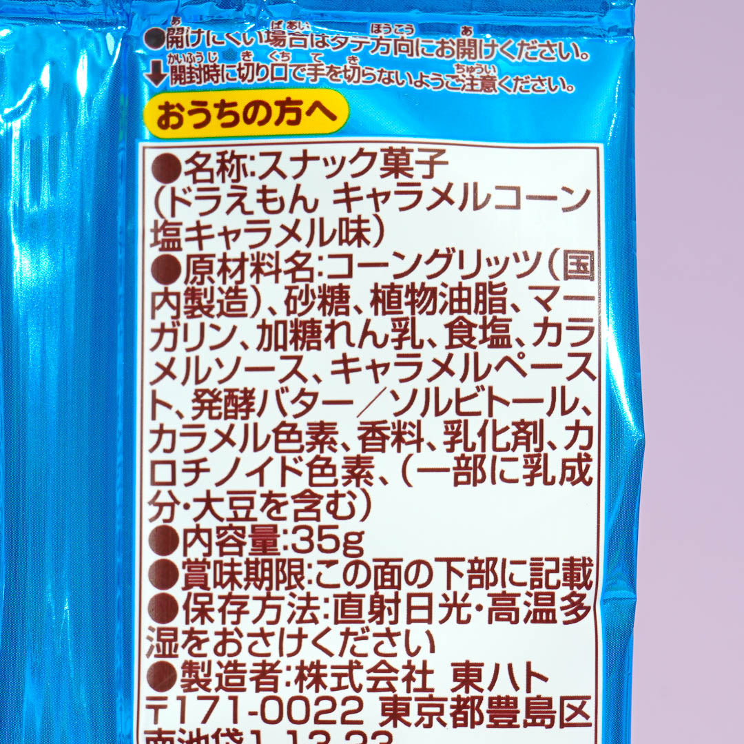 Doraemon Caramel Corn - Salty Caramel