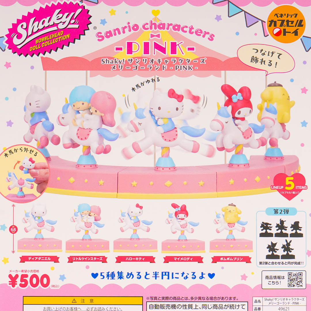 Sanrio Characters Carousel Bobblehead Figure Gachapon