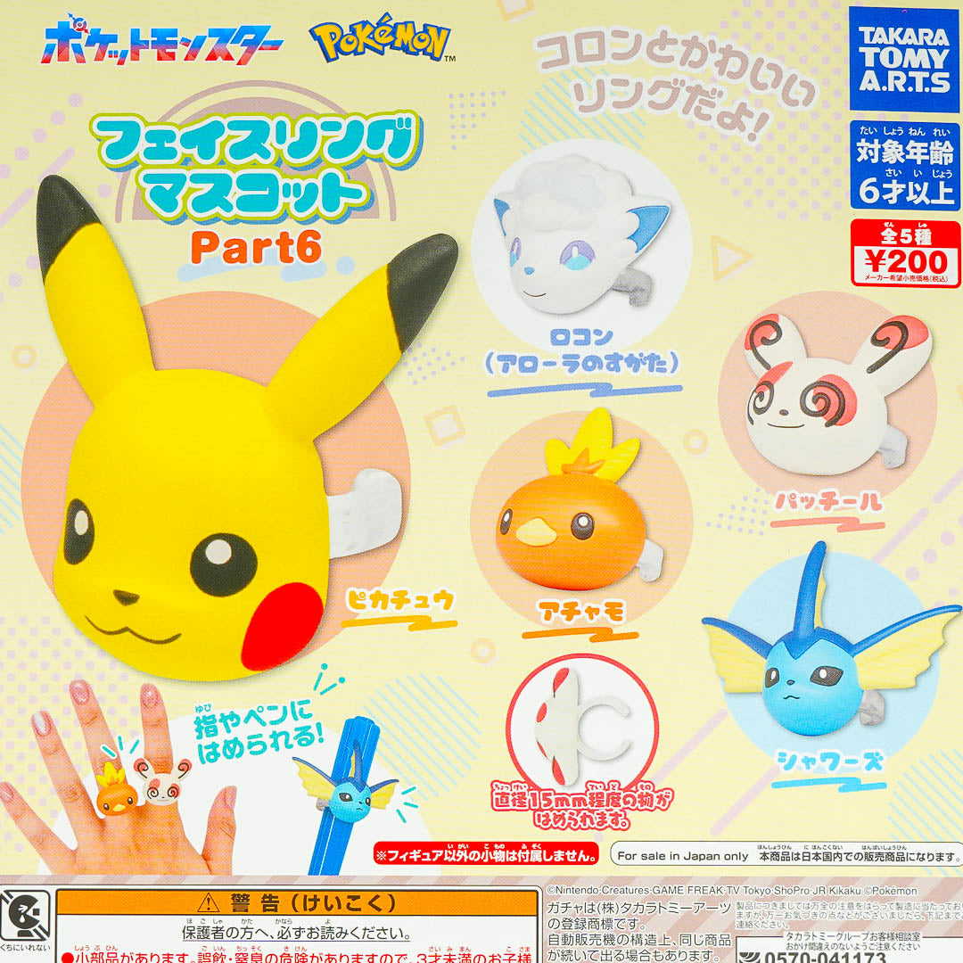 Pokemon Ring Vol. 6 Gachapon