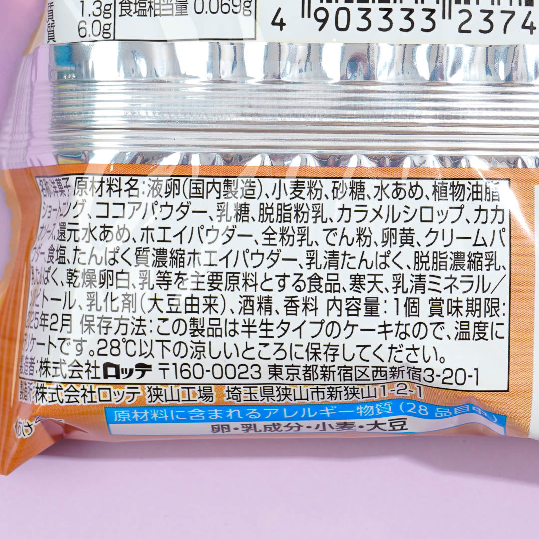 Lotte Single Custard Cake - Chocolate