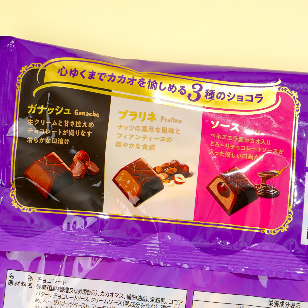 Look Chocolate Bag - Ganache & Praline & Sauce