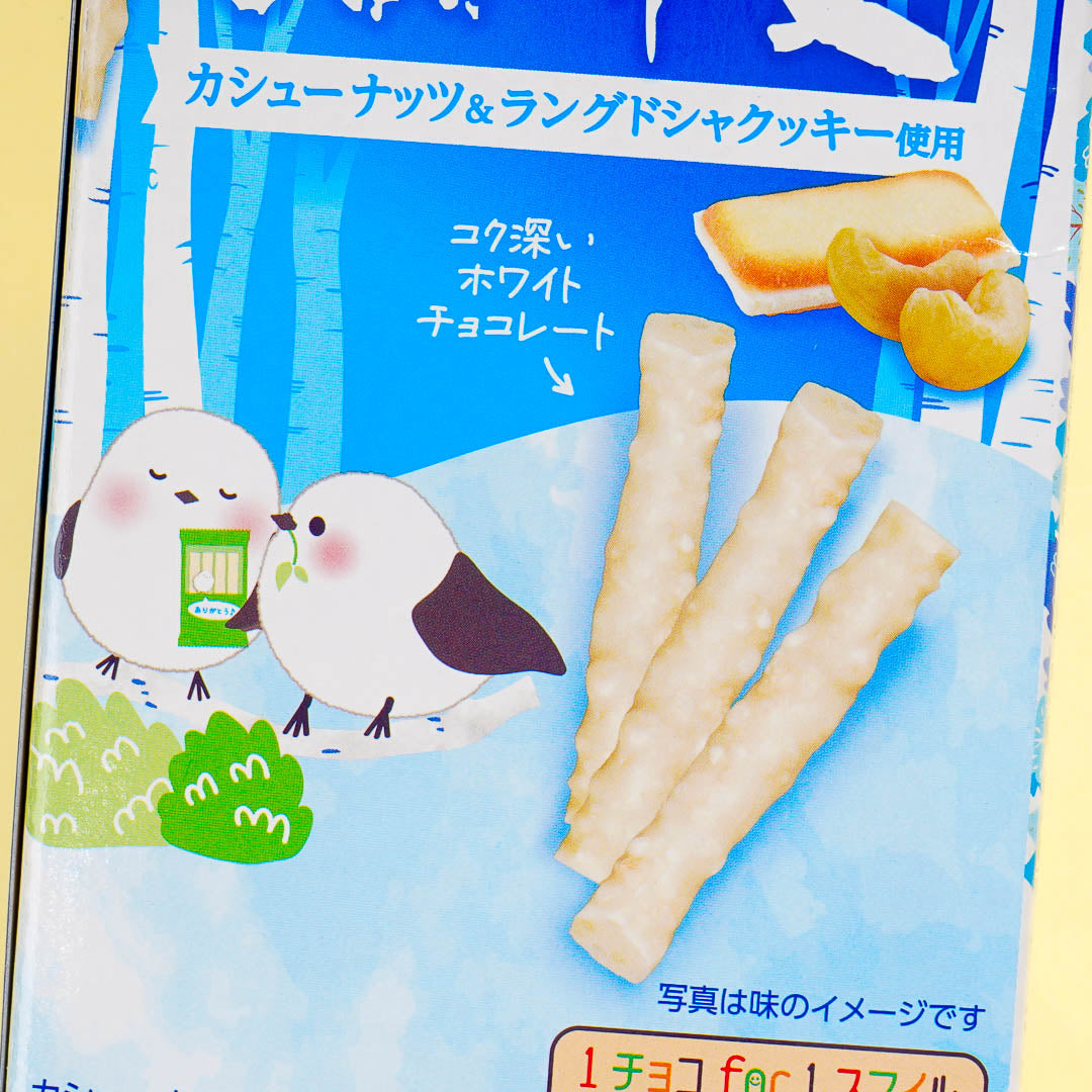Koeda Chocolate - Cashew Nut White Chocolate