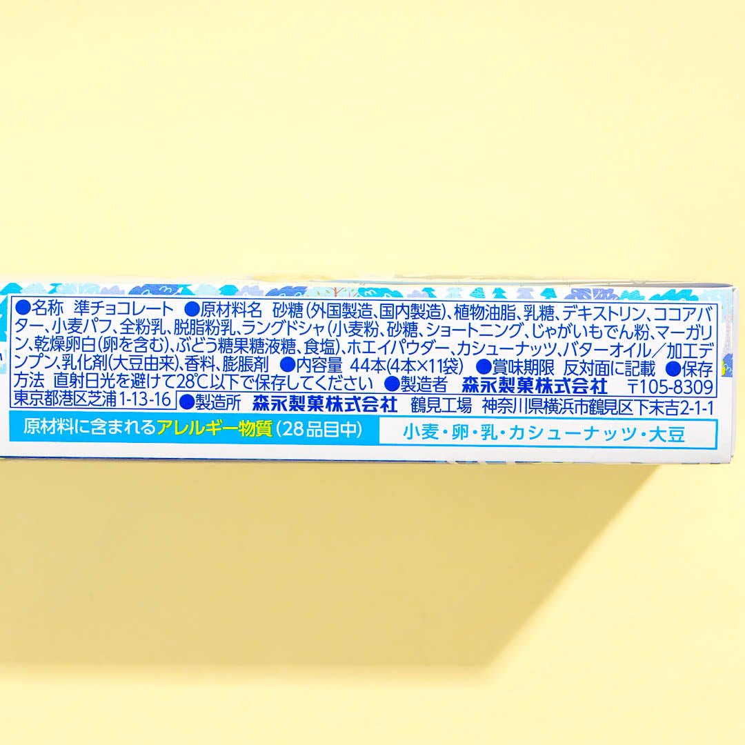 Koeda Chocolate - Cashew Nut White Chocolate