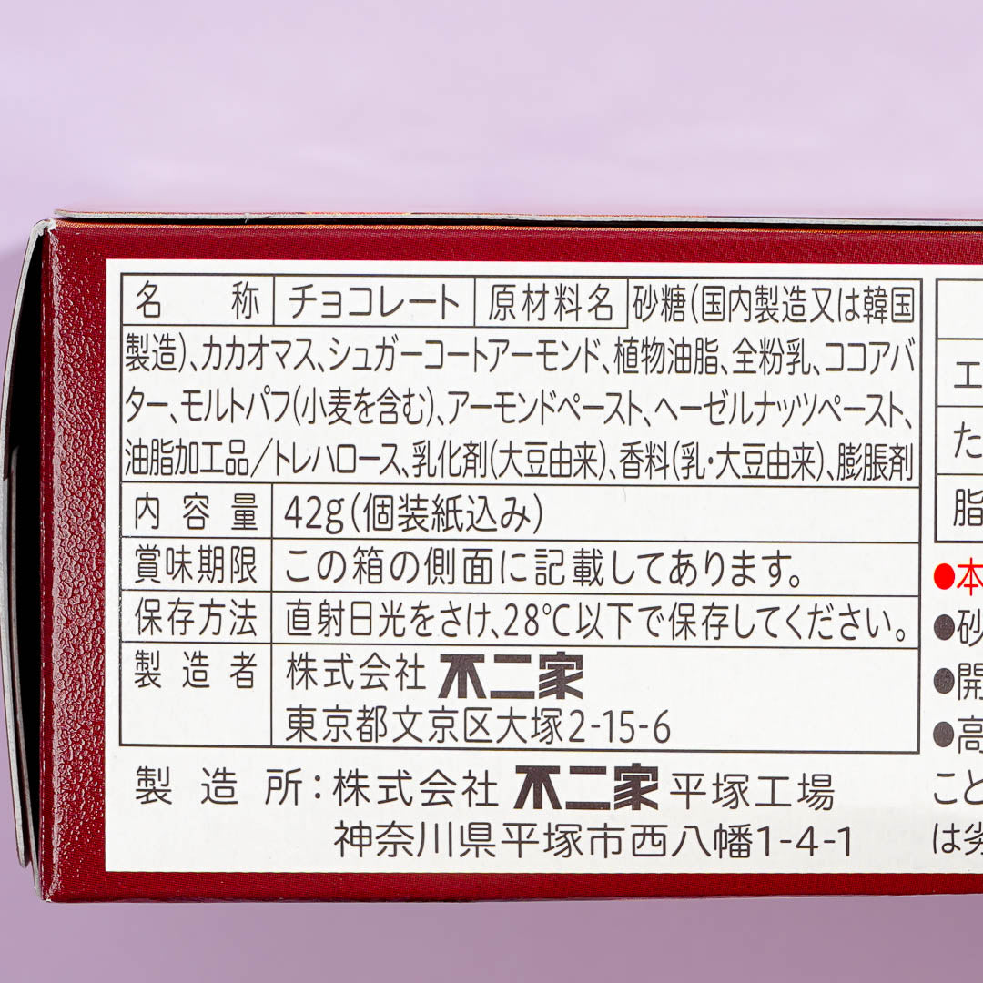 Look Premium Chocolate - Almond & Malt Puff