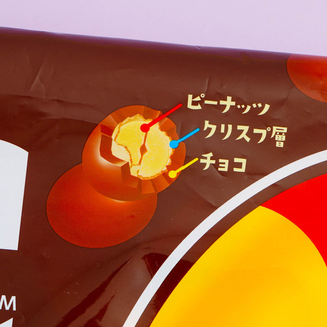 Morinaga Kyorochan Peanut Chocolate Ball - 8 pcs