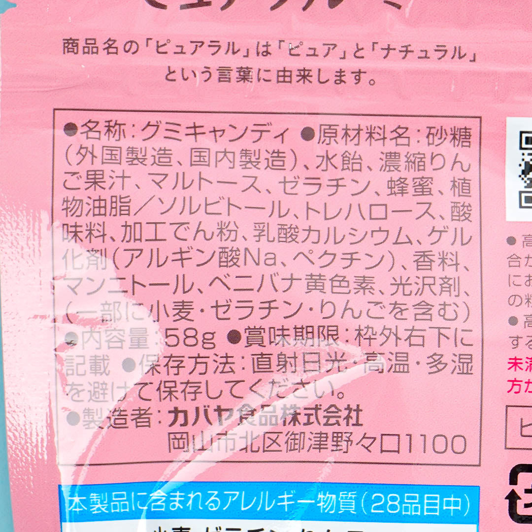 Kabaya Pureral Gummy - Apple